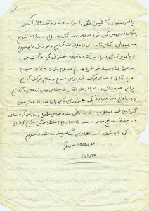 دستنوشته شهید علی هاها و اشاره به دیدار با آقای خامنه ای (رهبر شهید انقلاب)